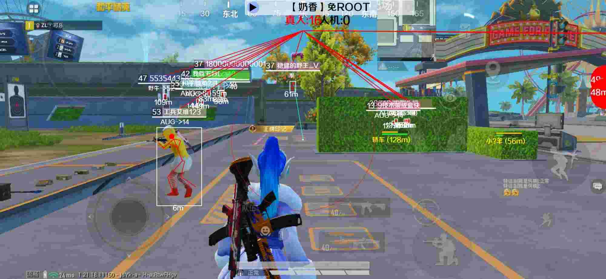 和平精英辅助《布丁》改名《奶香》依旧稳定中 - 和平精英辅助无需root下载辅助预览图